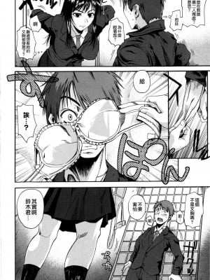 [フエタキシ] チューべろーず [最果ての神狐&雛菊] [無修正]_012