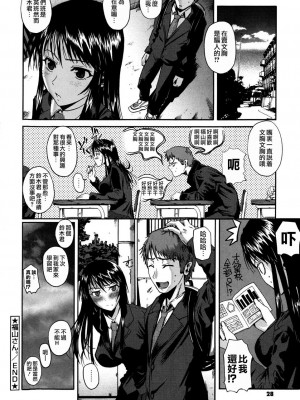 [フエタキシ] チューべろーず [最果ての神狐&雛菊] [無修正]_032