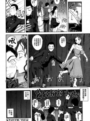 [フエタキシ] チューべろーず [最果ての神狐&雛菊] [無修正]_200