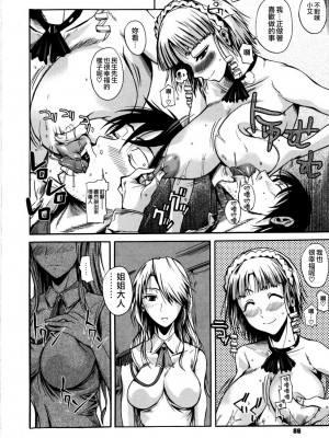 [フエタキシ] チューべろーず [最果ての神狐&雛菊] [無修正]_090
