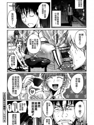 [フエタキシ] チューべろーず [最果ての神狐&雛菊] [無修正]_080