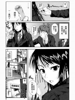 [フエタキシ] チューべろーず [最果ての神狐&雛菊] [無修正]_011