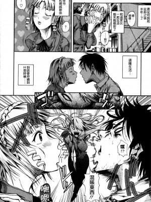 [フエタキシ] チューべろーず [最果ての神狐&雛菊] [無修正]_082
