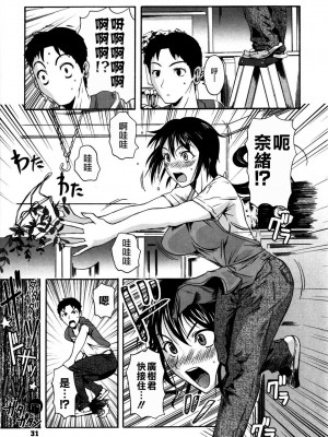[フエタキシ] チューべろーず [最果ての神狐&雛菊] [無修正]_035