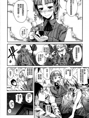 [フエタキシ] チューべろーず [最果ての神狐&雛菊] [無修正]_086
