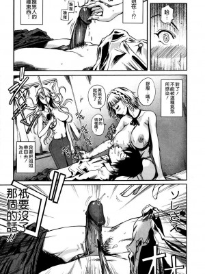 [フエタキシ] チューべろーず [最果ての神狐&雛菊] [無修正]_091