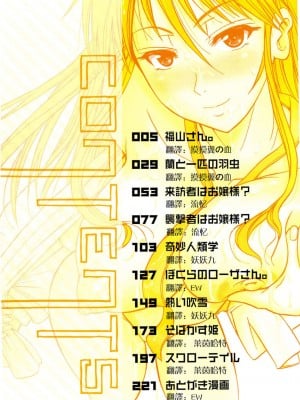[フエタキシ] チューべろーず [最果ての神狐&雛菊] [無修正]_008