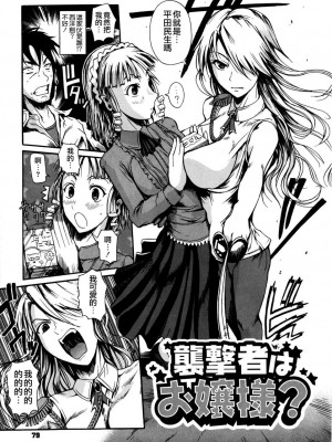 [フエタキシ] チューべろーず [最果ての神狐&雛菊] [無修正]_083