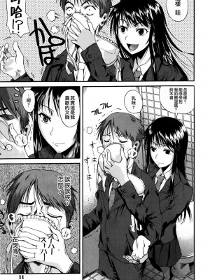 [フエタキシ] チューべろーず [最果ての神狐&雛菊] [無修正]_015