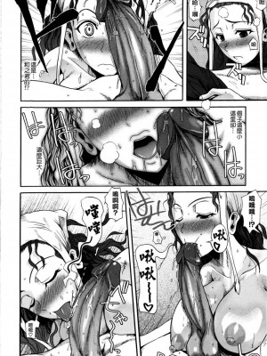 [フエタキシ] チューべろーず [最果ての神狐&雛菊] [無修正]_192
