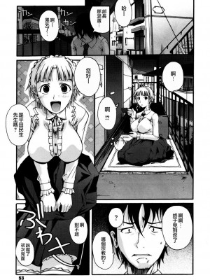 [フエタキシ] チューべろーず [最果ての神狐&雛菊] [無修正]_057