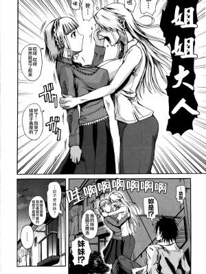 [フエタキシ] チューべろーず [最果ての神狐&雛菊] [無修正]_084