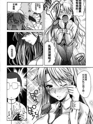 [フエタキシ] チューべろーず [最果ての神狐&雛菊] [無修正]_226