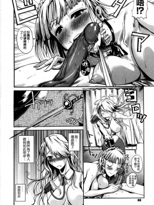 [フエタキシ] チューべろーず [最果ての神狐&雛菊] [無修正]_092