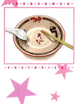 [フエタキシ] チューべろーず [最果ての神狐&雛菊] [無修正]_005