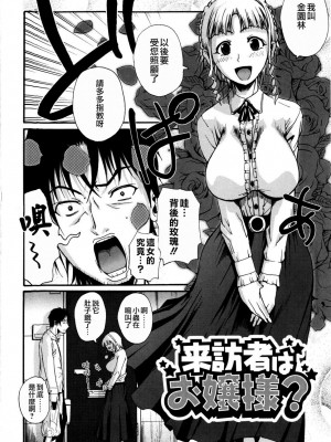 [フエタキシ] チューべろーず [最果ての神狐&雛菊] [無修正]_058