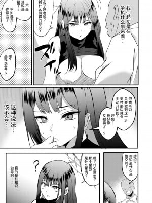 [無限からあげ (あがち)] サオリの恩返し (ブルーアーカイブ) [中国翻訳] [DL版]_04