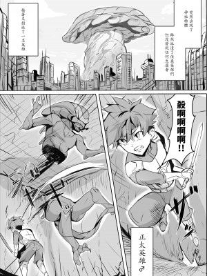 [ほ乳びん (チクビン)] 搾精ママ・クリーチャー [中国翻訳]_02