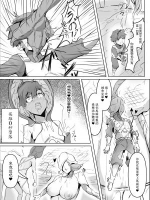 [ほ乳びん (チクビン)] 搾精ママ・クリーチャー [中国翻訳]_04