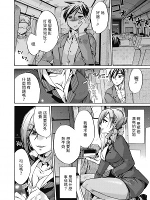 [ねこあか]  空女 (働くお姉さんは好きですか？)  [中国翻訳]_02