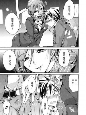[ねこあか]  空女 (働くお姉さんは好きですか？)  [中国翻訳]_05