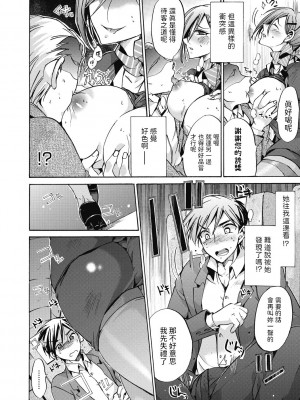 [ねこあか]  空女 (働くお姉さんは好きですか？)  [中国翻訳]_04