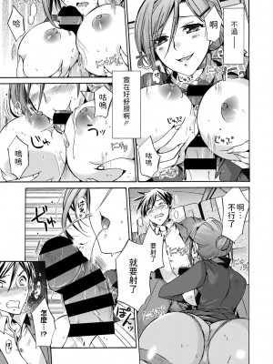 [ねこあか]  空女 (働くお姉さんは好きですか？)  [中国翻訳]_07