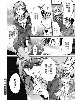 [ねこあか]  空女 (働くお姉さんは好きですか？)  [中国翻訳]_16