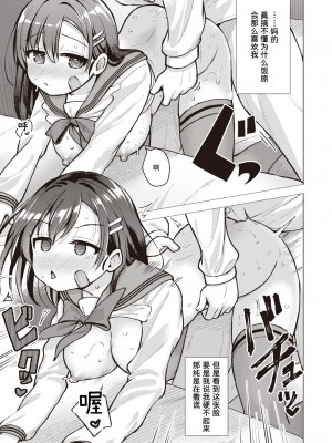 [ぴざぬこ] 扉の前の分岐点 (コミックゼロス #102)｜门前的岔路口 [迟远个人汉化&Evolution去码] [DL版]_15