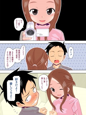 [あーびーのーまる (にゅーAB)]からかいvsクリティカルヒット4 妊婦の元高木さんがラブラブSEXする (からかい上手の高木さん)_03
