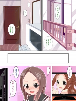 [あーびーのーまる (にゅーAB)]からかいvsクリティカルヒット4 妊婦の元高木さんがラブラブSEXする (からかい上手の高木さん)_47