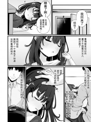[おとぎりふあ] 玩具の私と、パパ。前編 （コミック Mate legend Vol.56 2024年4月号) [中国翻訳] [DL版]_02