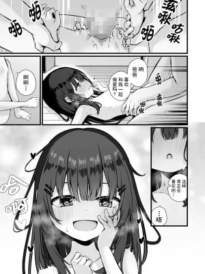 [おとぎりふあ] 玩具の私と、パパ。前編 （コミック Mate legend Vol.56 2024年4月号) [中国翻訳] [DL版]_17
