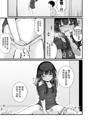 [おとぎりふあ] 玩具の私と、パパ。前編 （コミック Mate legend Vol.56 2024年4月号) [中国翻訳] [DL版]_09