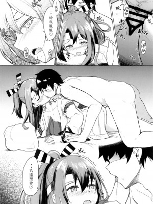 (サンクリ2019 Summer) [青ノ音 (ざらし)] あまづほ1 (艦隊これくしょん -艦これ-) [吸住没碎个人汉化]_14
