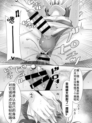 [有閑high桜 (ちえこ)] 人妻♂盗撮寝取り 1+2 [中国翻訳] [DL版]_042