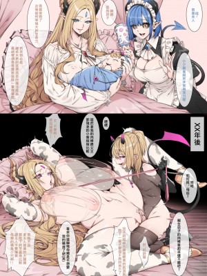[奶凍] 恶魔王子短篇 [中国語]_005