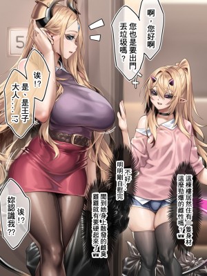 [奶凍] 恶魔王子短篇 [中国語]_044