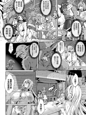 [かカカカ] 小鬼ノ国ノ雌エルフ_034
