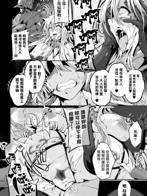 [かカカカ] 小鬼ノ国ノ雌エルフ_062