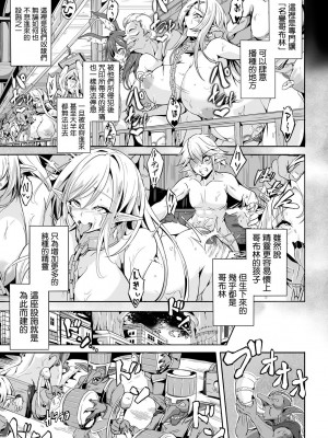 [かカカカ] 小鬼ノ国ノ雌エルフ_095