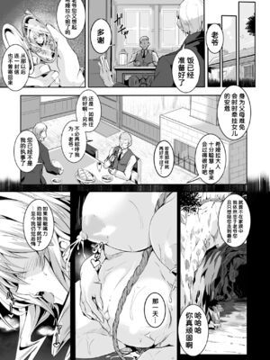 [かカカカ] 小鬼ノ国ノ雌エルフ_131