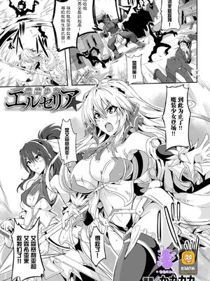 [かカカカ] 小鬼ノ国ノ雌エルフ_173
