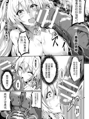 [かカカカ] 小鬼ノ国ノ雌エルフ_179