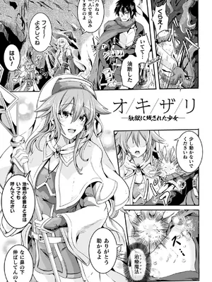[かカカカ] 小鬼ノ国ノ雌エルフ_193
