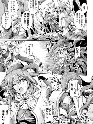 [かカカカ] 小鬼ノ国ノ雌エルフ_195
