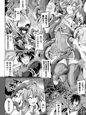 [かカカカ] 小鬼ノ国ノ雌エルフ_196