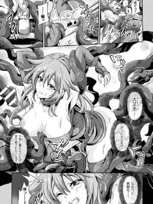 [かカカカ] 小鬼ノ国ノ雌エルフ_197