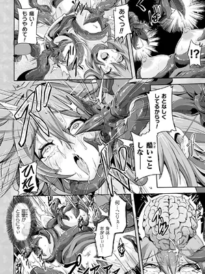 [かカカカ] 小鬼ノ国ノ雌エルフ_200