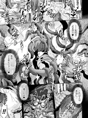 [かカカカ] 小鬼ノ国ノ雌エルフ_203